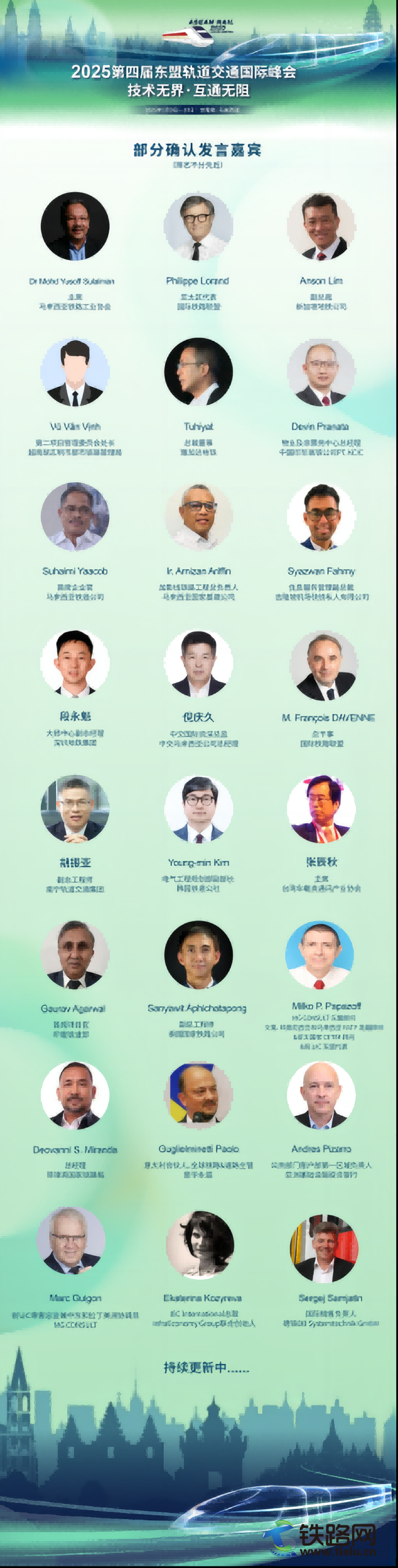 1735564462820393.png 東盟軌交 pr31206(1).png