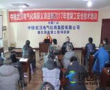 中鐵武漢電氣化局薛義段工程改造項目部組織開展2017