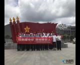 紅色耀中華 精神傳后人——隨州站區(qū)聯(lián)合黨支部組織黨