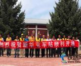 ���F��ʮ��ͨ׌�F·�Ŀվ�Ĺ���ȫ�����