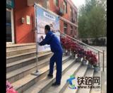 中鐵二局京原鐵路電化工程指揮部開展“質(zhì)量警示周”