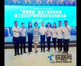 孫浩萌、閆康杰榮獲江蘇省運輸廳舉辦的“交通強省”