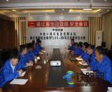 安全周會敲警鐘 對標工序排隱患 -----中鐵十四局集