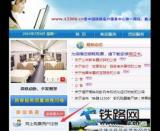 12306網(wǎng)站如何注冊(cè)