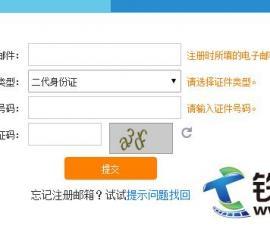 12306�Wվ����һ��ܴa