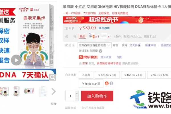 聲稱“7天確認、準確率達99%” 售價千元、銷量數千份