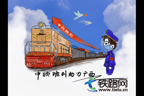 中歐班列助力廣西,國際貿(mào)易市場不斷優(yōu)化