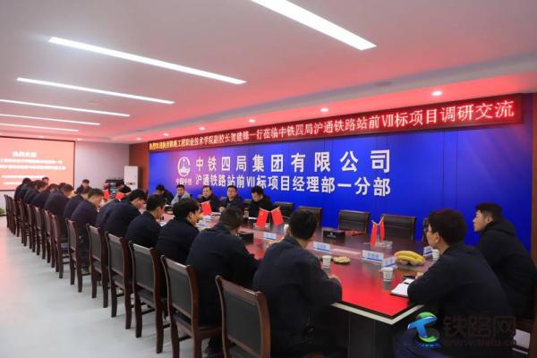 陜鐵院副校長賀建鋒帶隊赴中鐵四局二公司走訪校友并