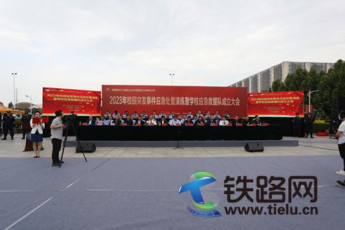 展安保風(fēng)采 聚奮進(jìn)力量: 陜鐵院隆重舉行2023年校園