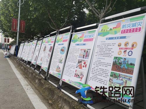 陜鐵院多措并舉開(kāi)展2023年防災(zāi)減災(zāi)宣傳周系列活動(dòng)