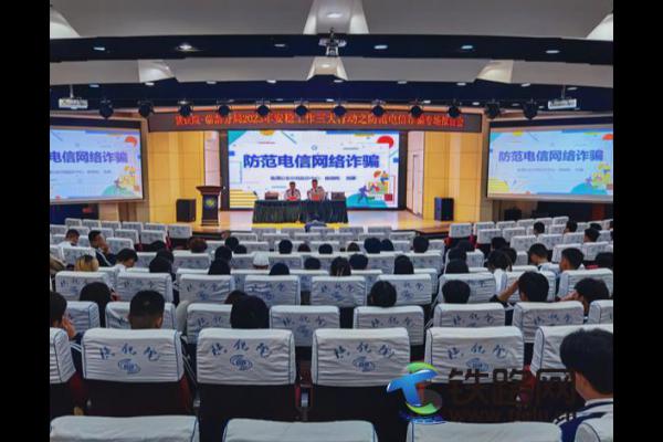 陜鐵院聯(lián)合渭南公安系統(tǒng)舉行防范電信詐騙專(zhuān)場(chǎng)報(bào)告會(huì)