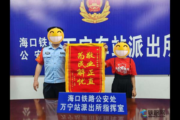 旅客不慎將手機(jī)丟失,萬(wàn)寧鐵警迅速將其找回