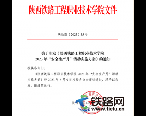 ��FԺ����(sh��)�_չ2023�갲ȫ���a(ch��n)�¸��(xi��ng)���(d��ng)���ΌW(xu��)У��