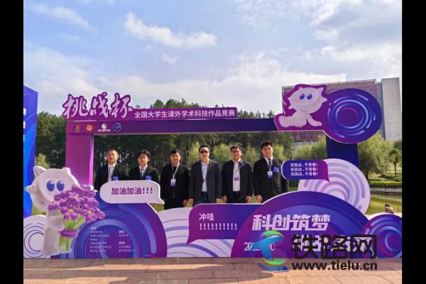 陜鐵院學子在第十八屆“挑戰(zhàn)杯”全國大學生課外學術