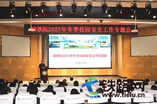 ��FԺ���_2023�궬��У�@��ȫ�������}��(hu��)