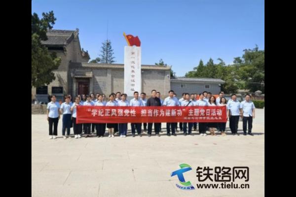 陜鐵院測繪與檢測學(xué)院赴白水倉頡廟開展黨紀(jì)學(xué)習(xí)教育